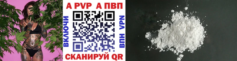 Alpha-PVP мука  где продают наркотики  МЕГА маркетплейс  Ермолино 