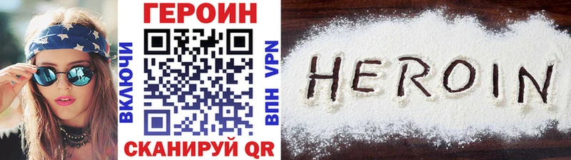 ГЕРОИН герыч  Ермолино 