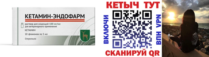 КЕТАМИН ketamine  Ермолино 