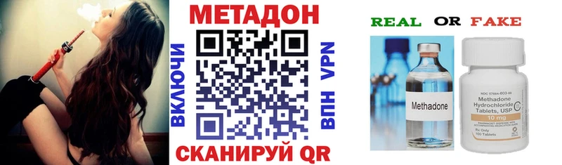 Метадон VHQ  Ермолино 