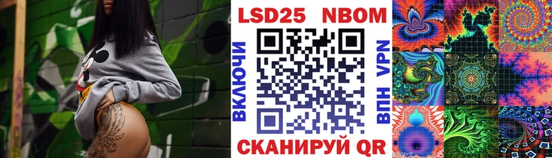 Марки NBOMe 1,5мг  Ермолино 