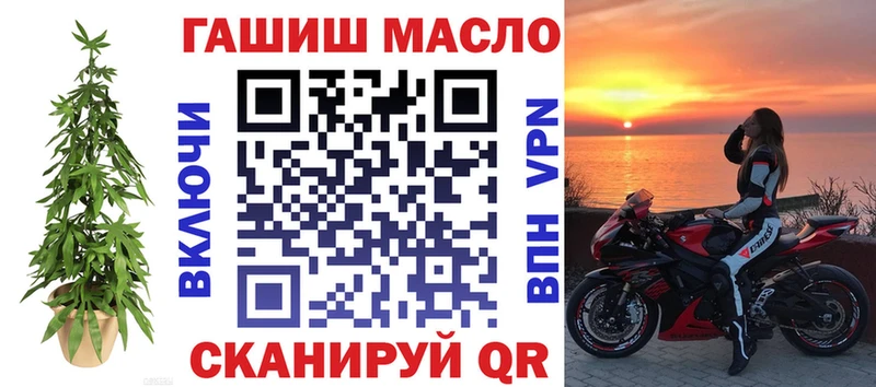 ТГК гашишное масло  Ермолино 